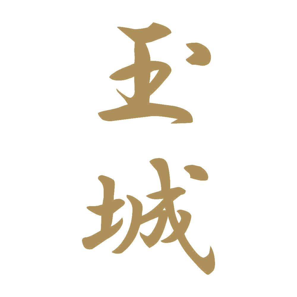 玉城 縦書き (A) 9