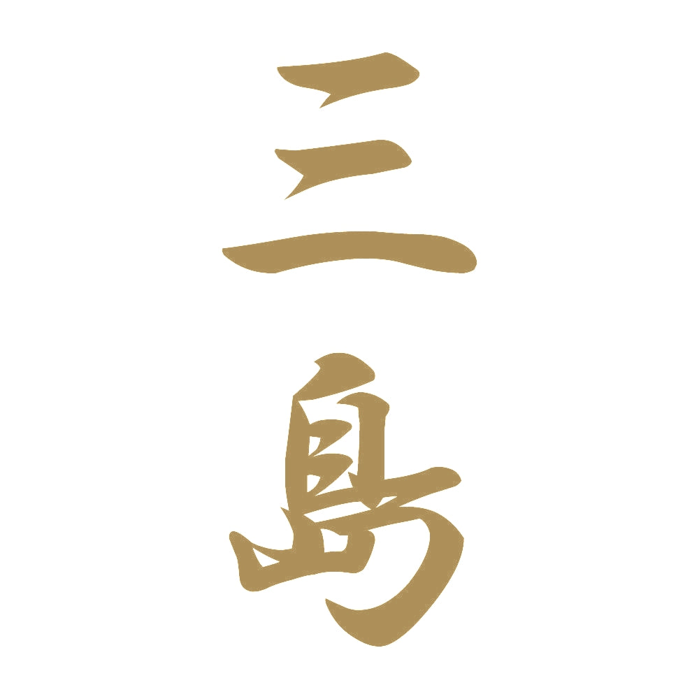 三島 縦書き (A) 9