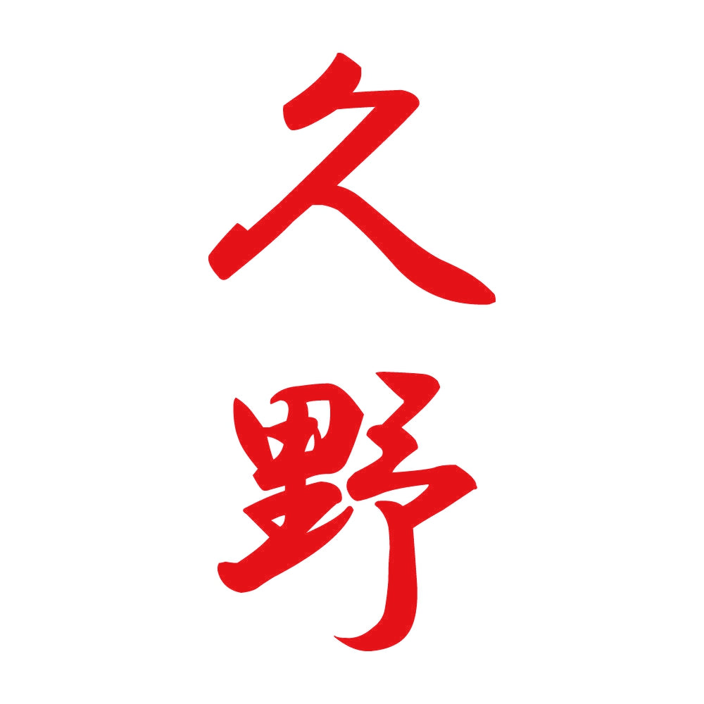 久野 縦書き (A) 8