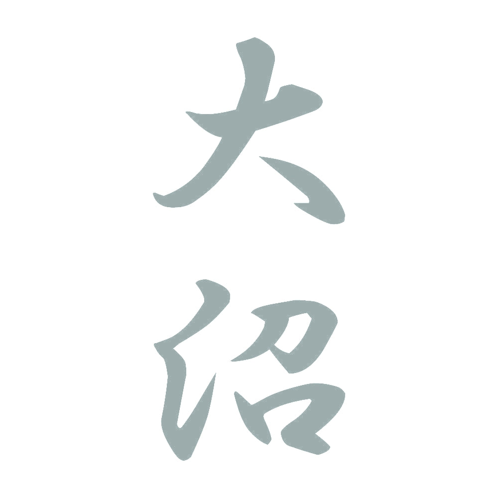 大沼 縦書き (A) 10