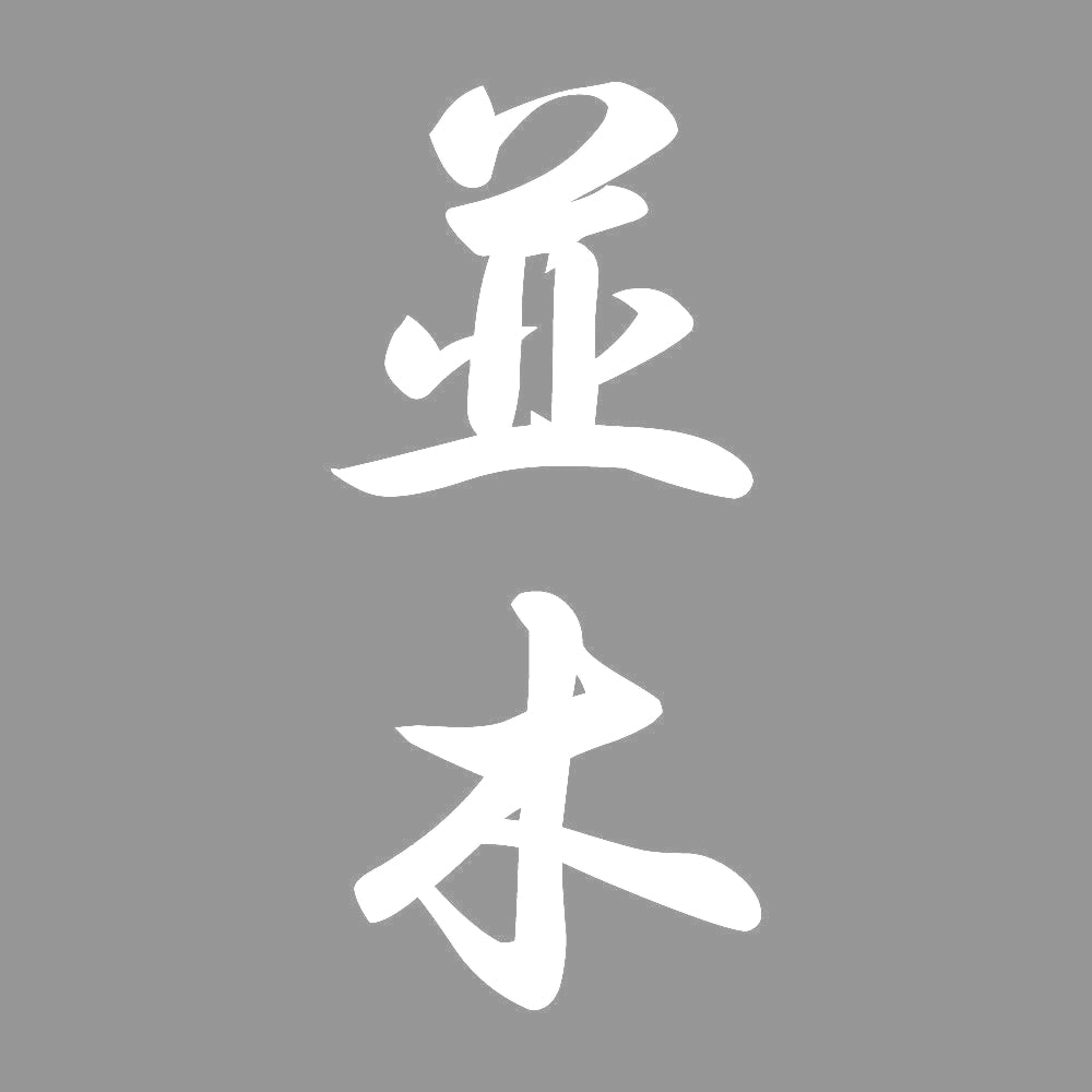 並木 縦書き (A) 7