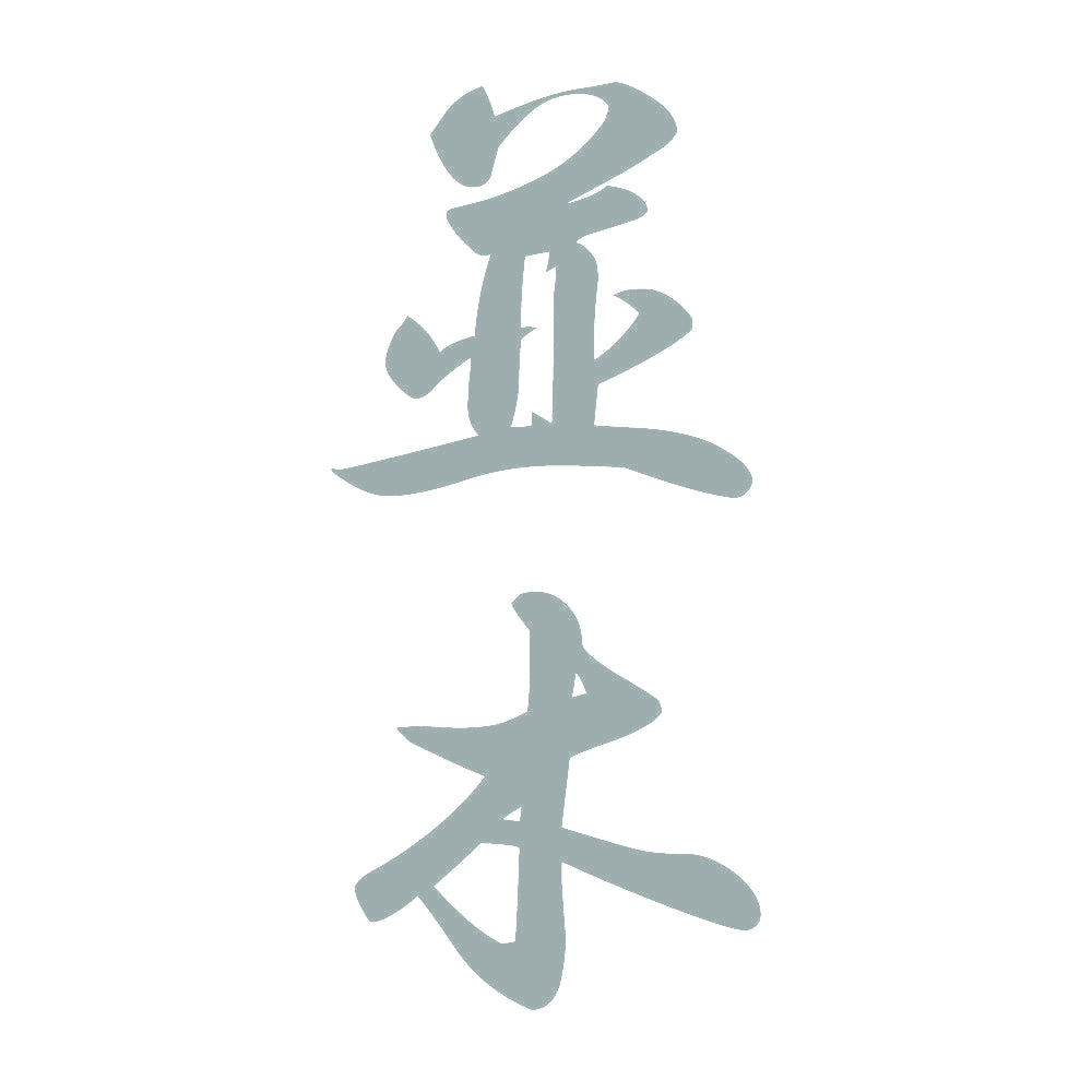 並木 縦書き (A) 10