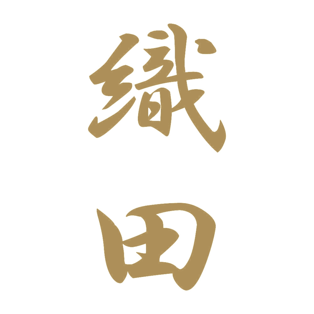織田 縦書き (A) 9