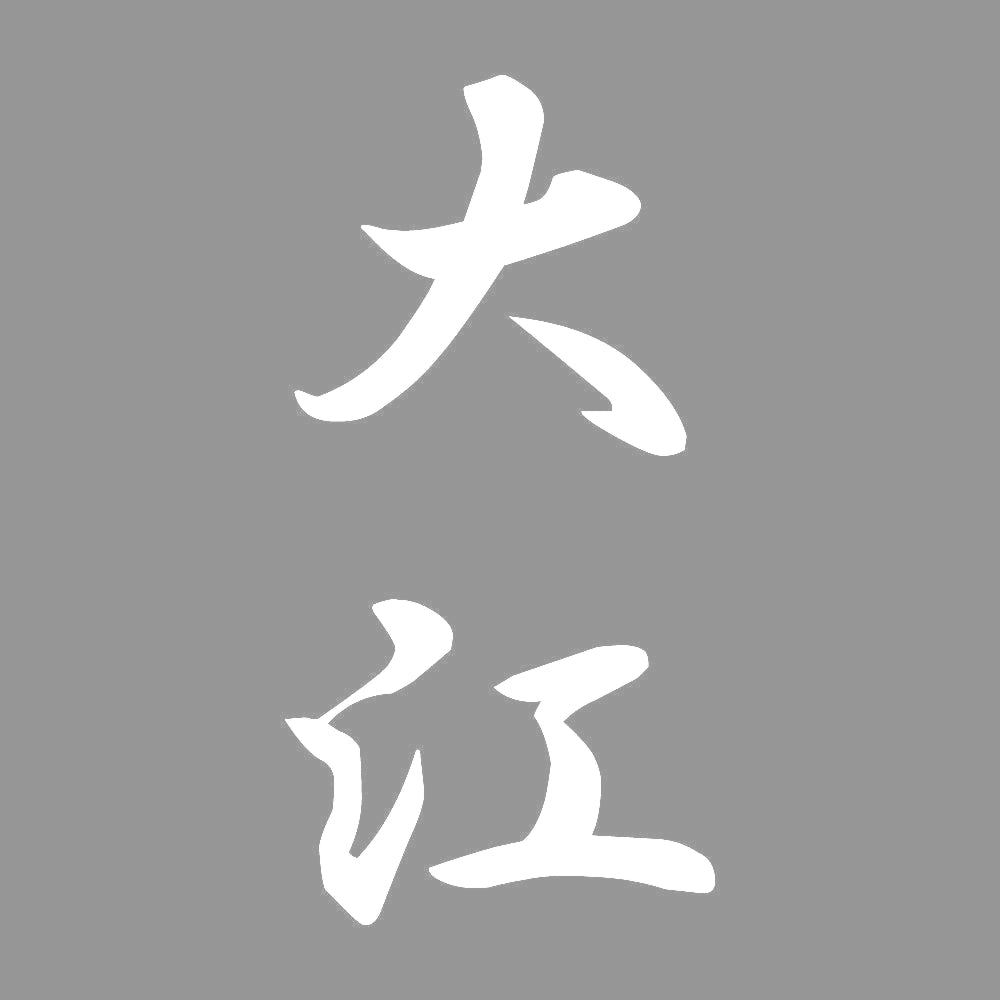 大江 縦書き (A) 7
