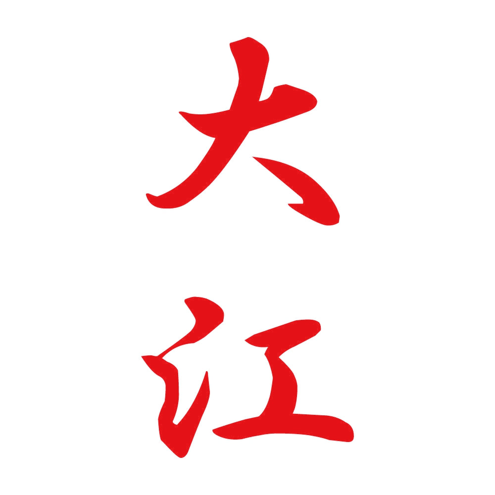 大江 縦書き (A) 8