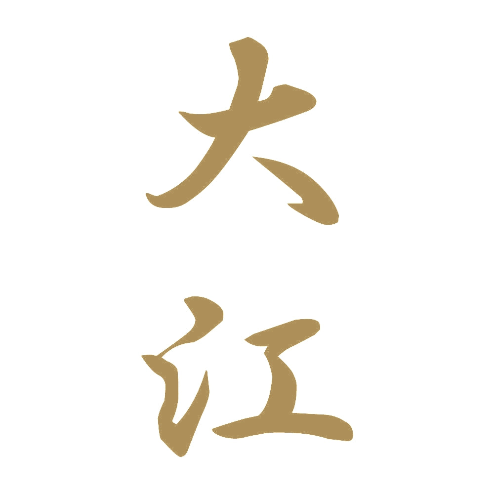 大江 縦書き (A) 9