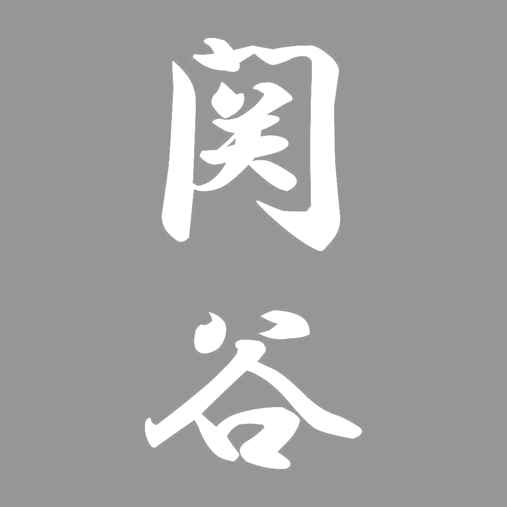 関谷 縦書き (A) 7