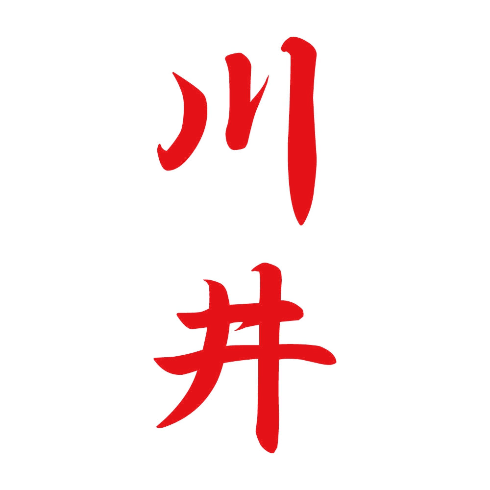 川井 縦書き (A) 8