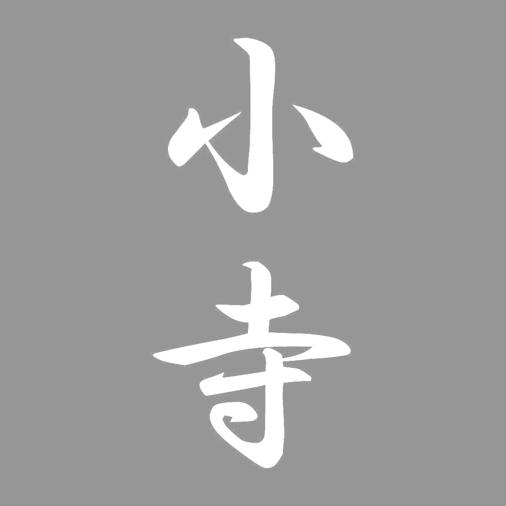 小寺 縦書き (A) 7