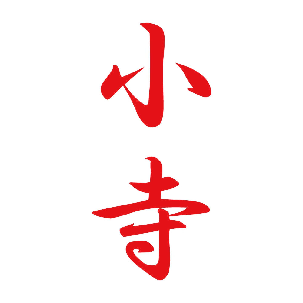 小寺 縦書き (A) 8