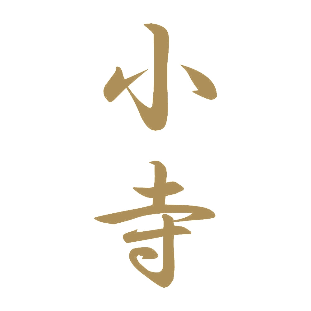 小寺 縦書き (A) 9