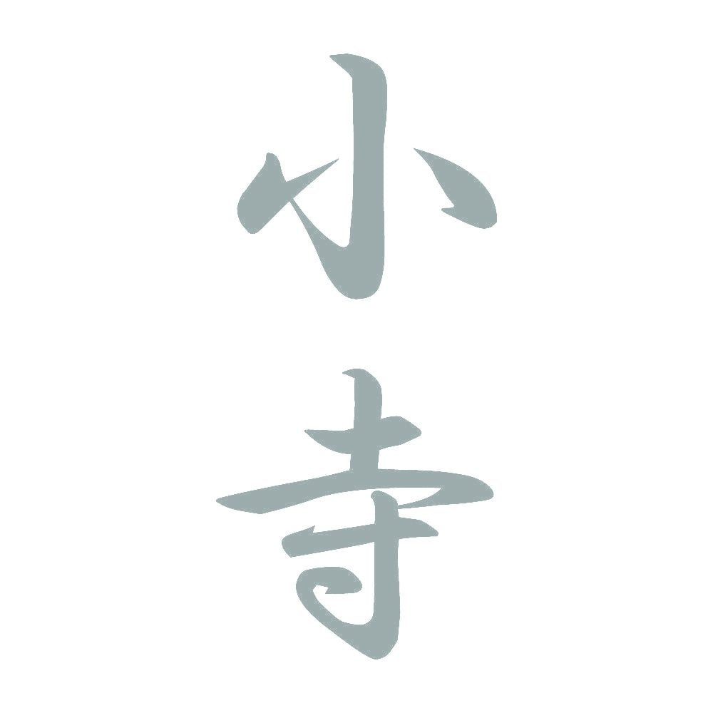 小寺 縦書き (A) 10