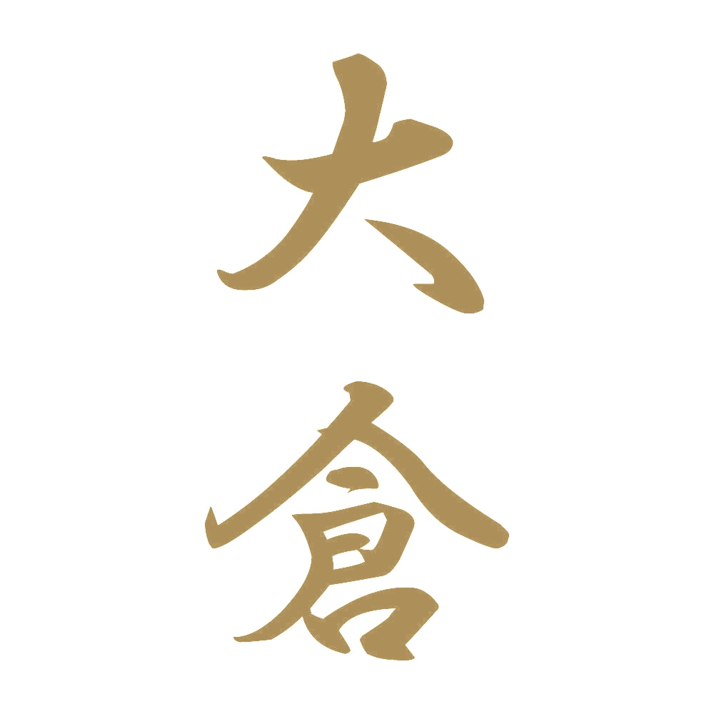 大倉 縦書き (A) 9