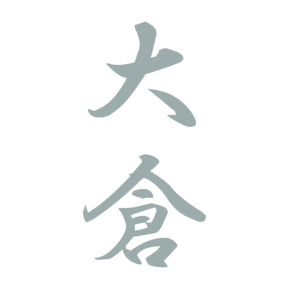 大倉 縦書き (A) 10