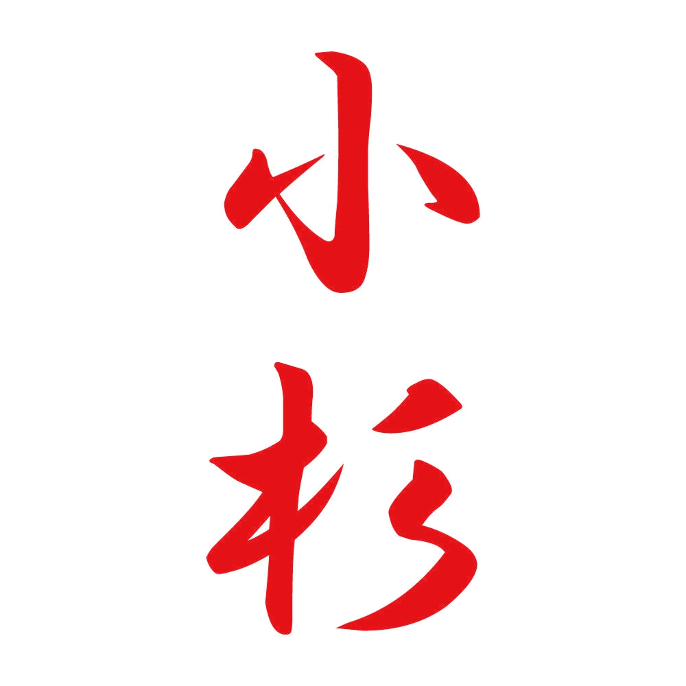 小杉 縦書き (A) 8