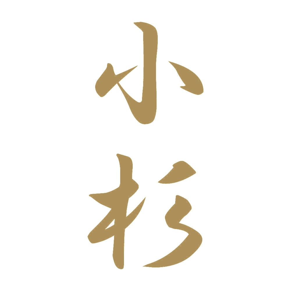 小杉 縦書き (A) 9