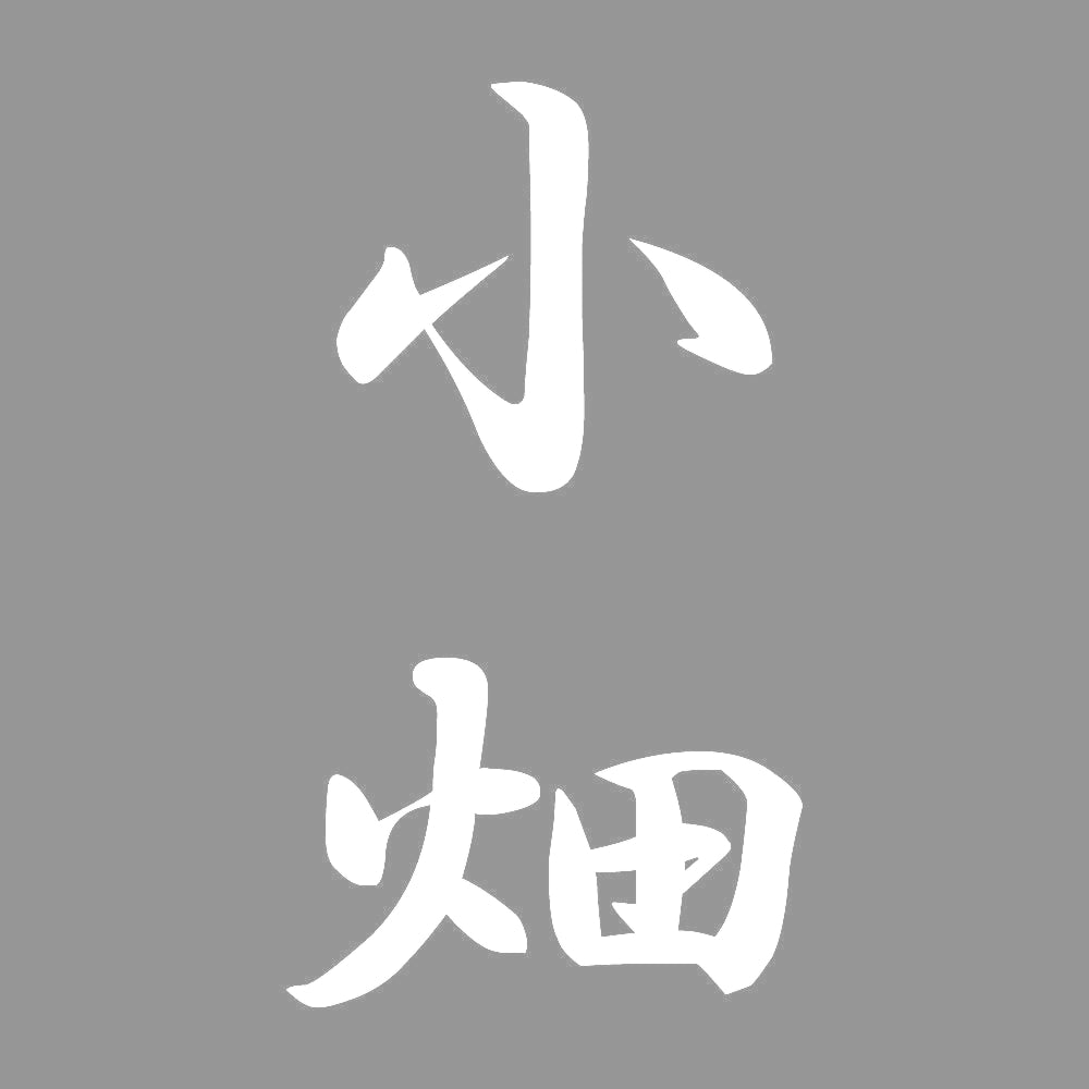小畑 縦書き (A) 7