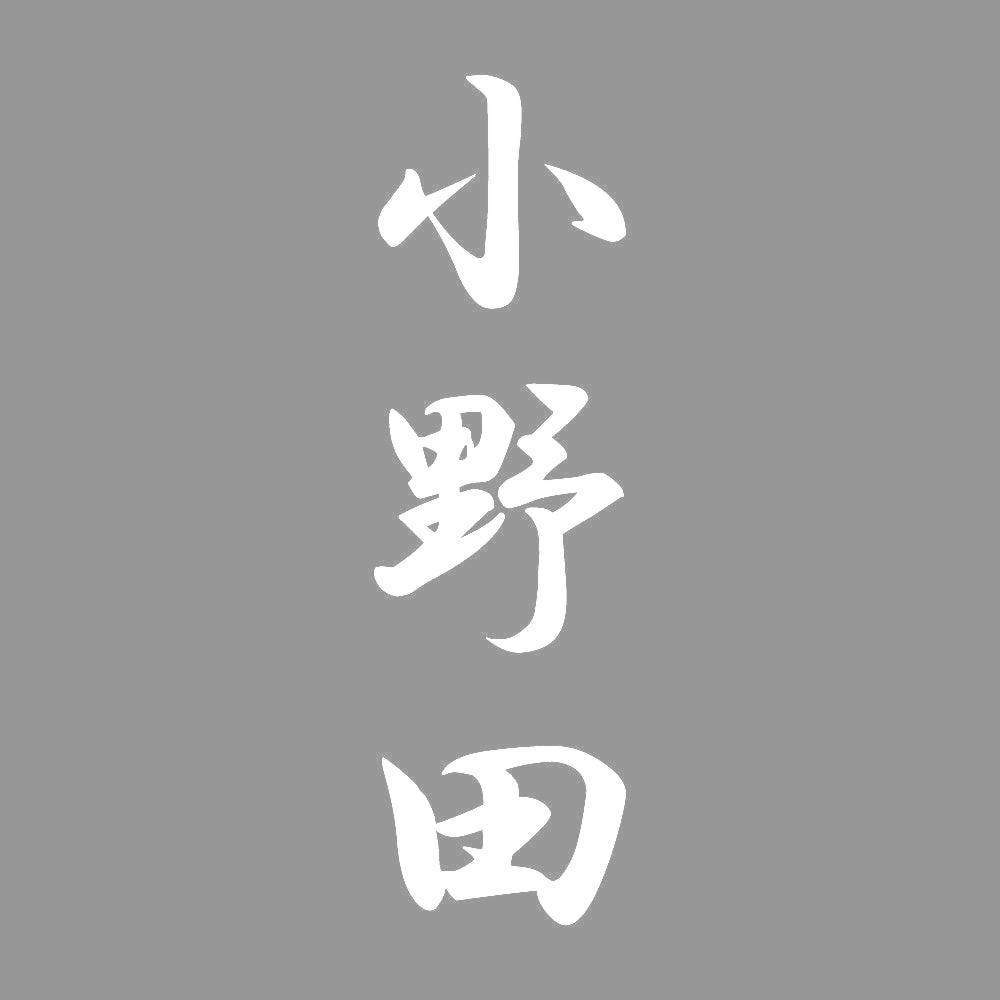 小野田 縦書き (A) 7