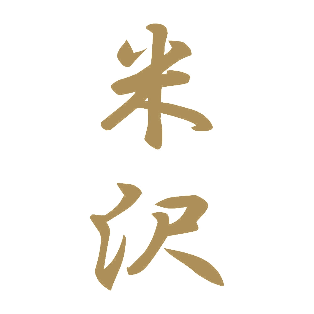 米沢 縦書き (A) 9
