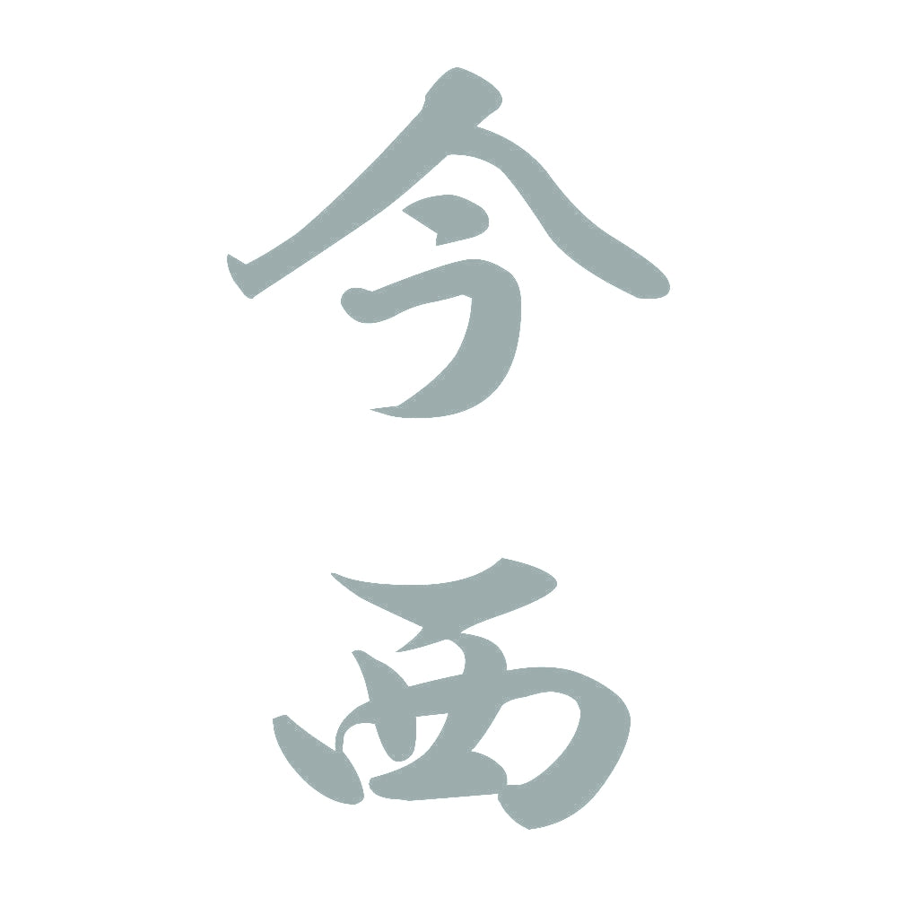 今西 縦書き (A) 10