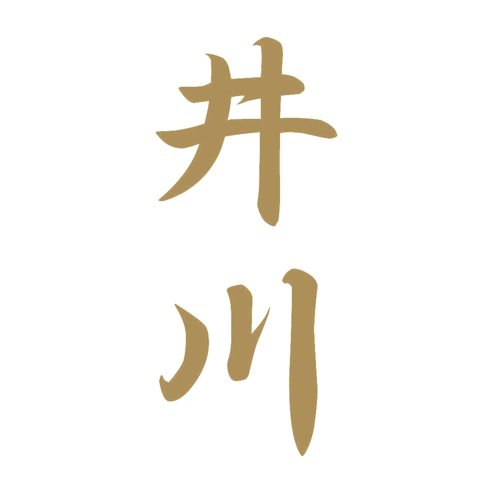 井川 縦書き (A) 9