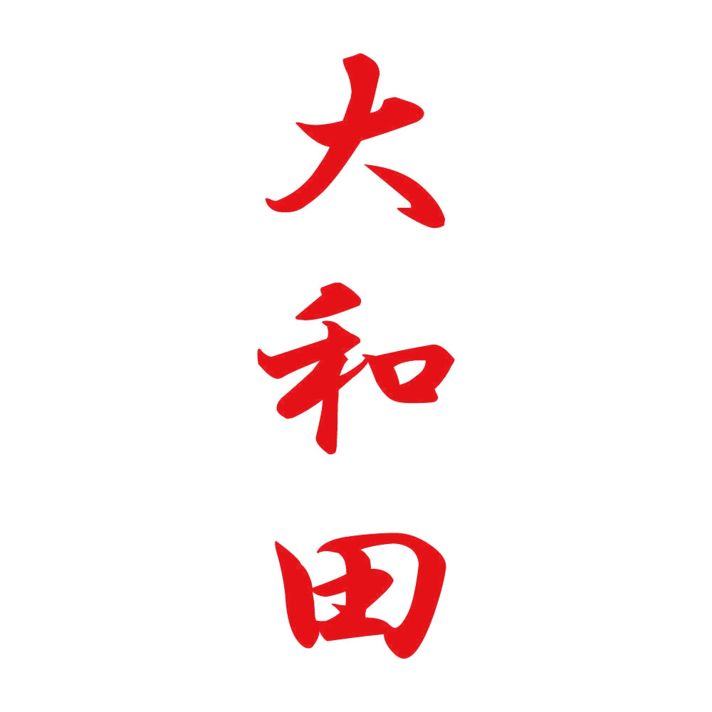 大和田 縦書き (A) 8