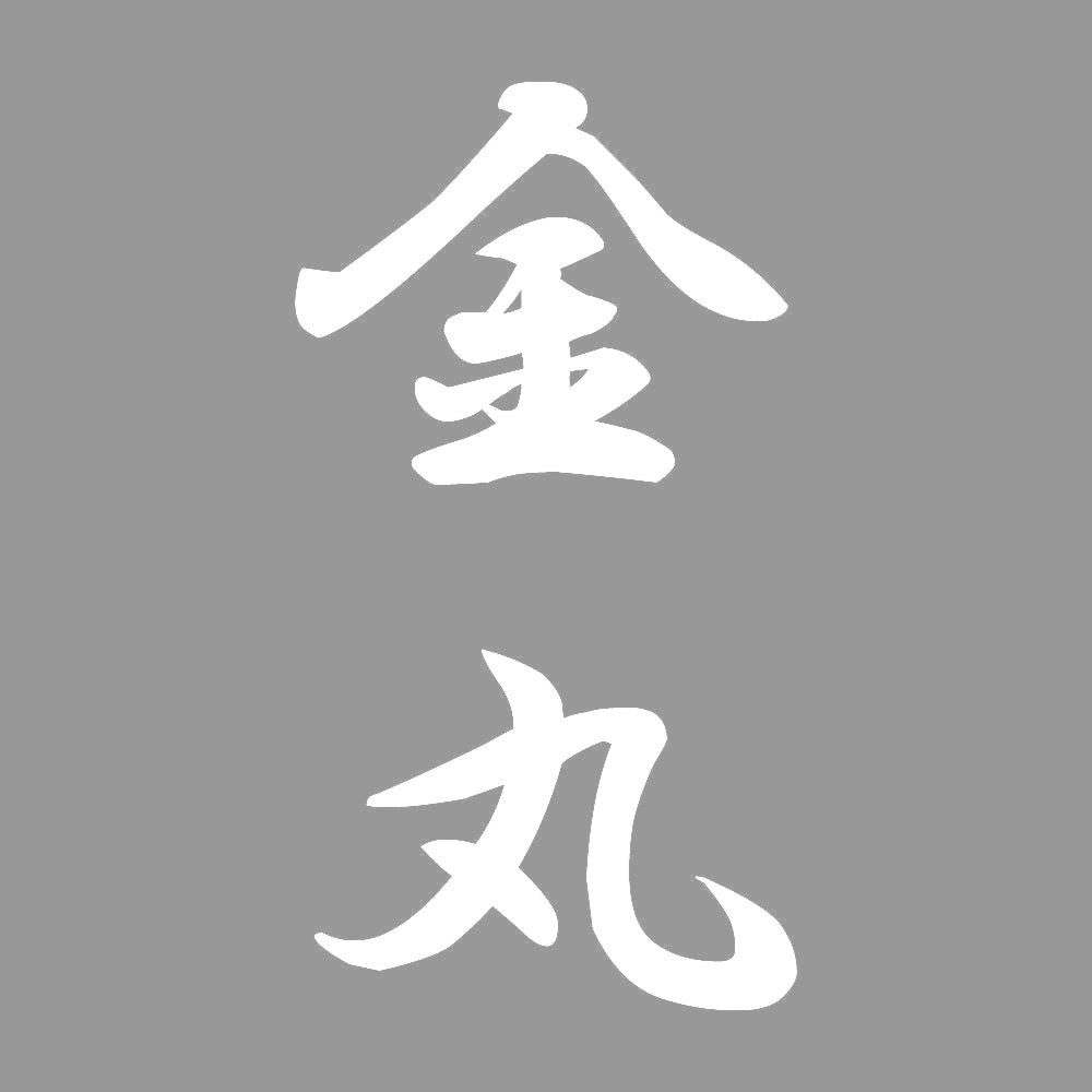 金丸 縦書き (A) 7