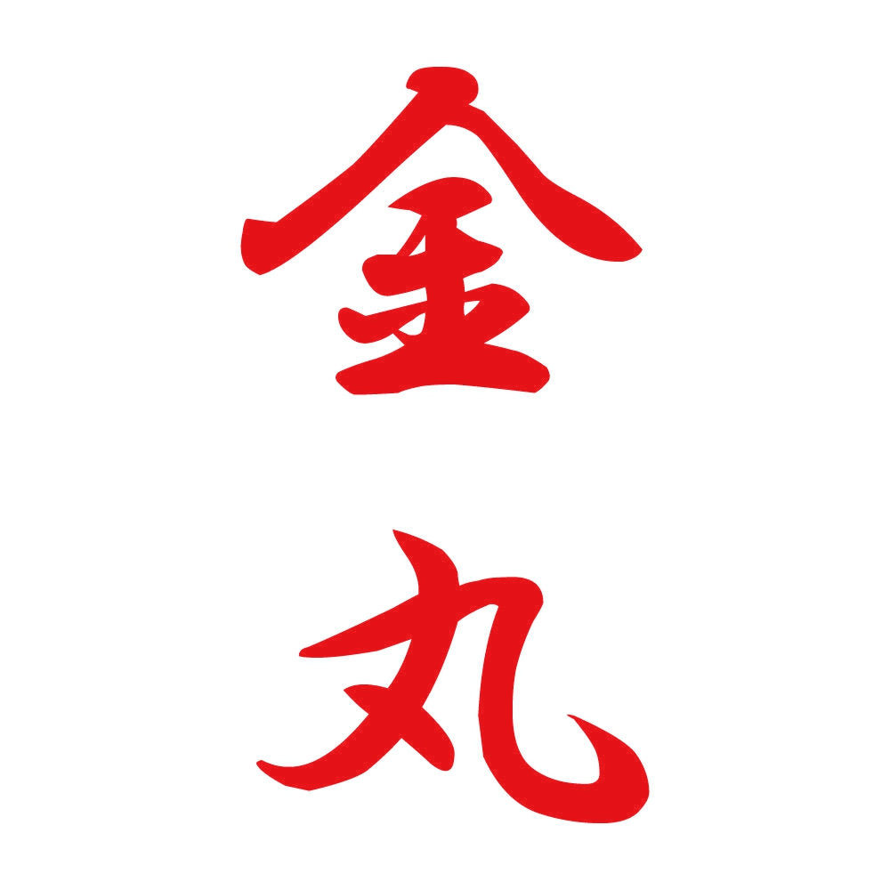 金丸 縦書き (A) 8