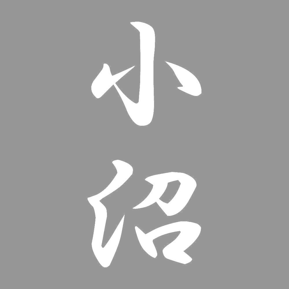 小沼 縦書き (A) 7