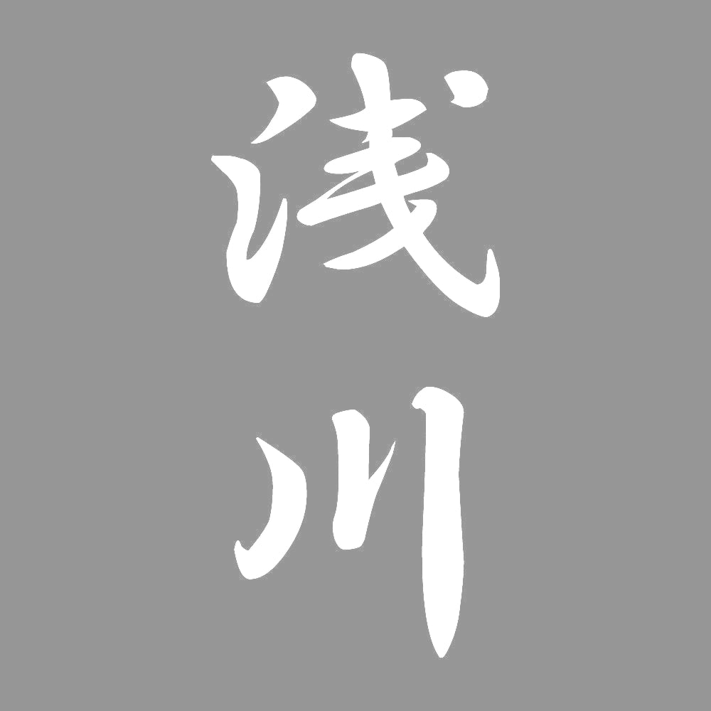 浅川 縦書き (A) 7