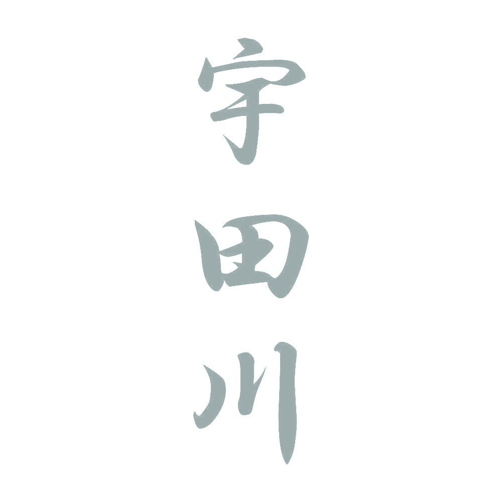 宇田川 縦書き (A) 10
