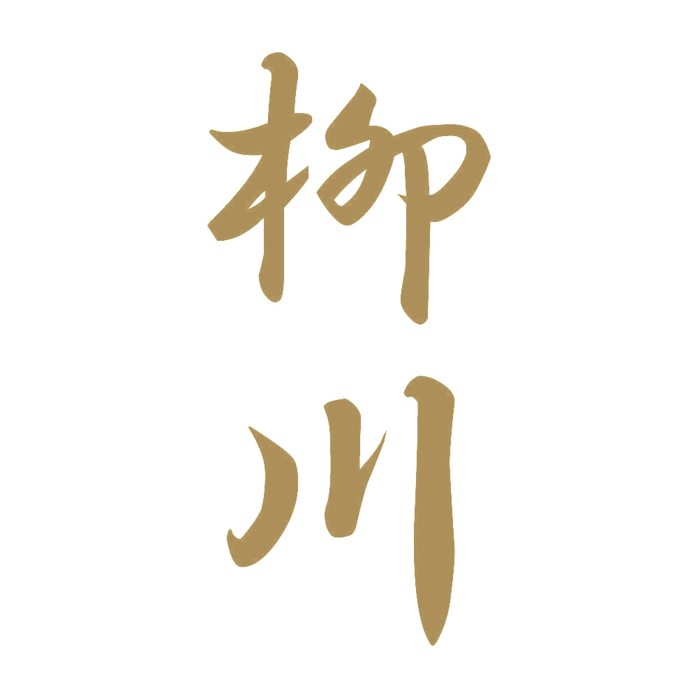 柳川 縦書き (A) 9