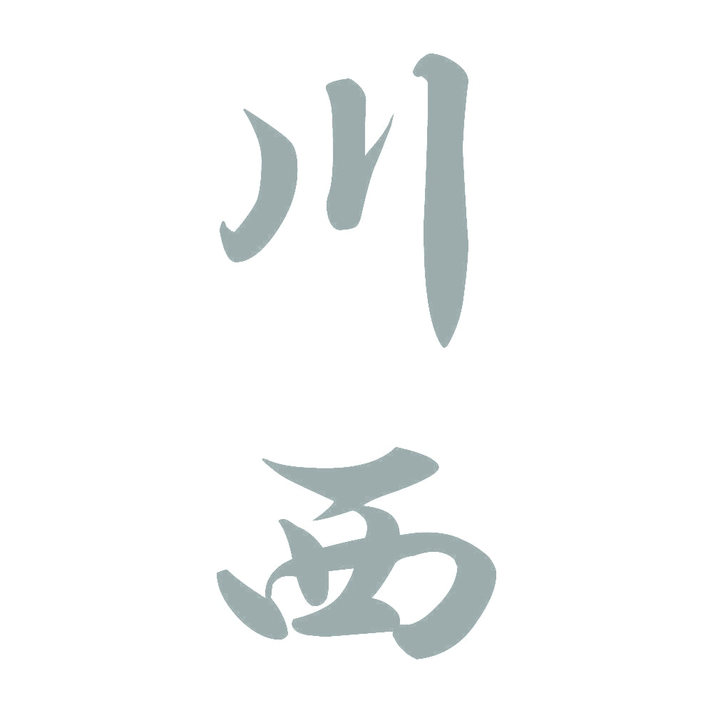川西 縦書き (A) 10