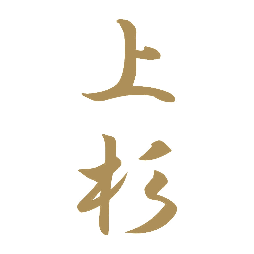 上杉 縦書き (A) 9