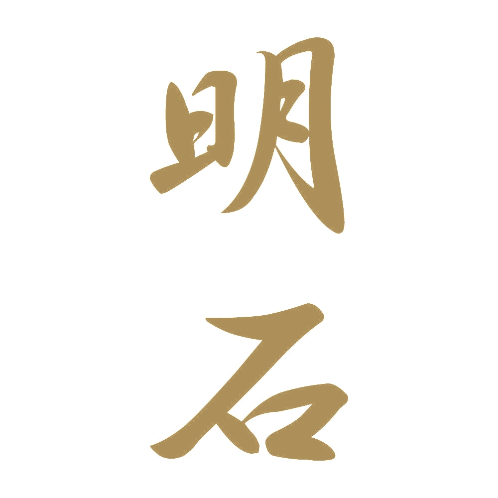 明石 縦書き (A) 9