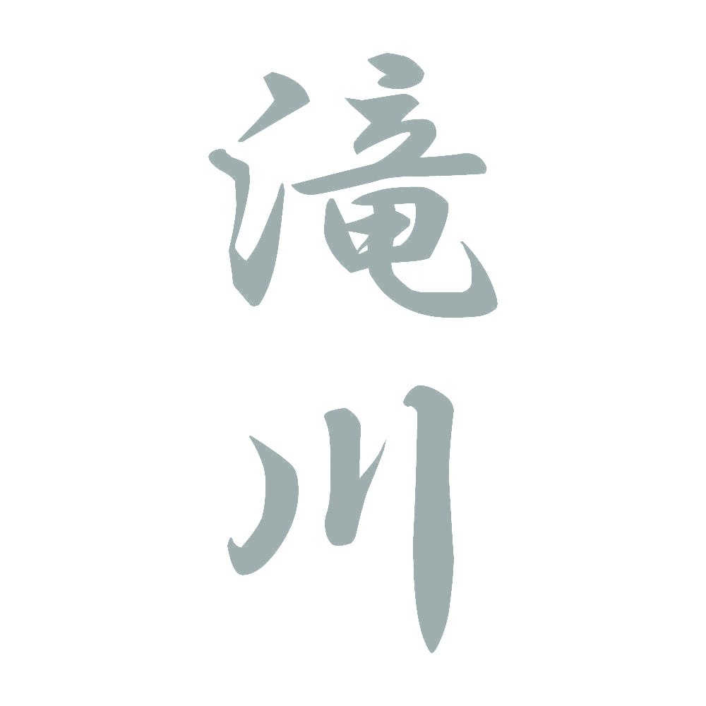 滝川 縦書き (A) 10