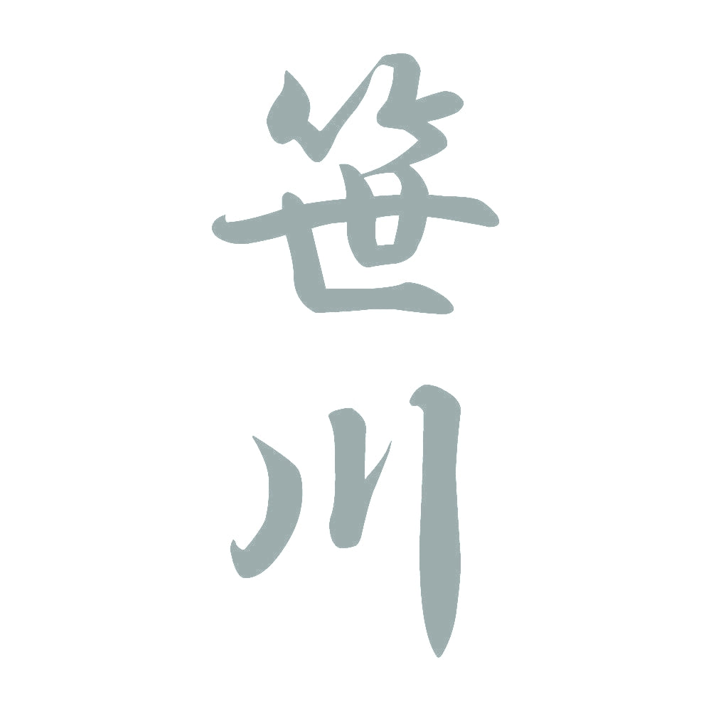 笹川 縦書き (A) 10