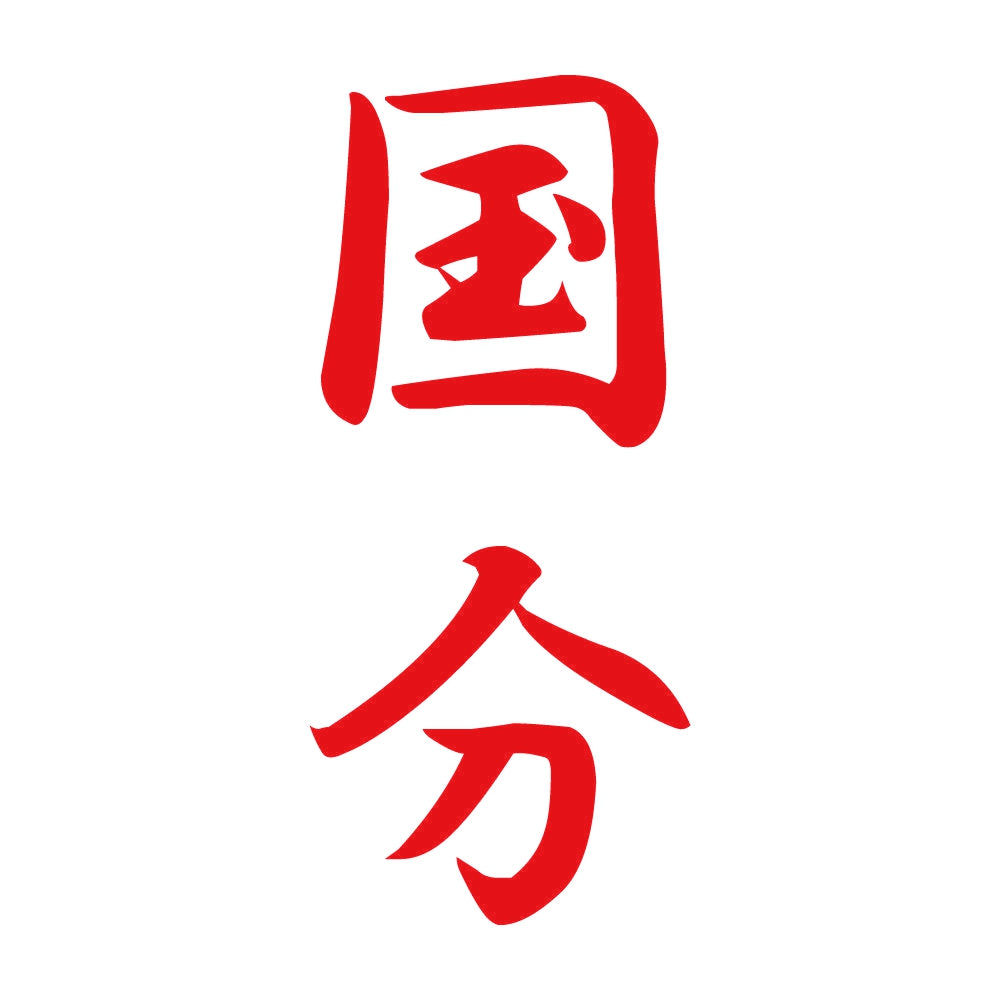 国分 縦書き (A) 8