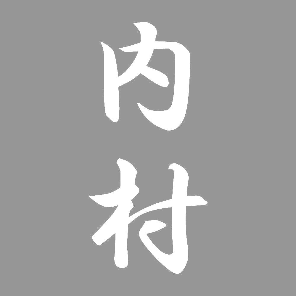 内村 縦書き (A) 7