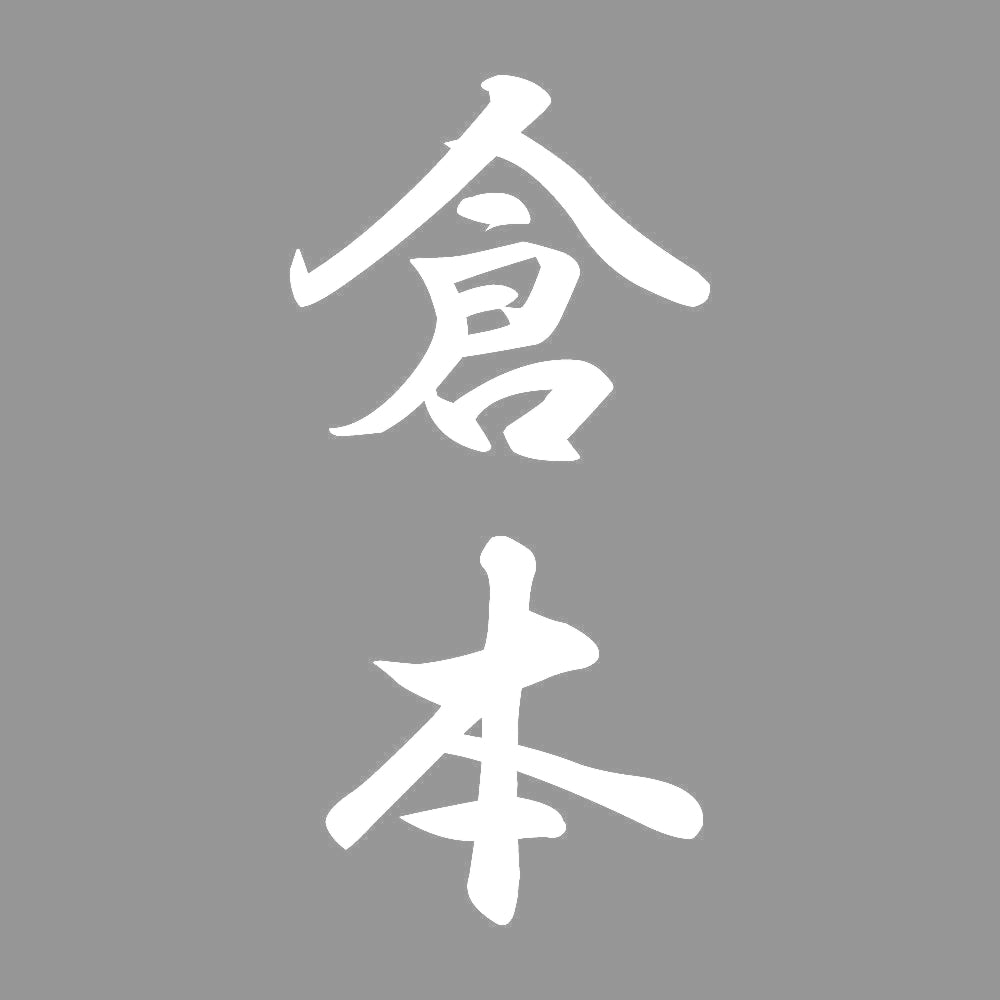 倉本 縦書き (A) 7