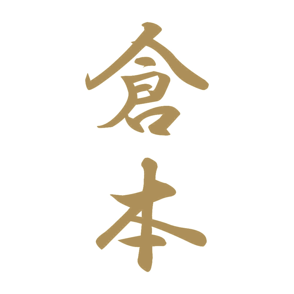 倉本 縦書き (A) 9