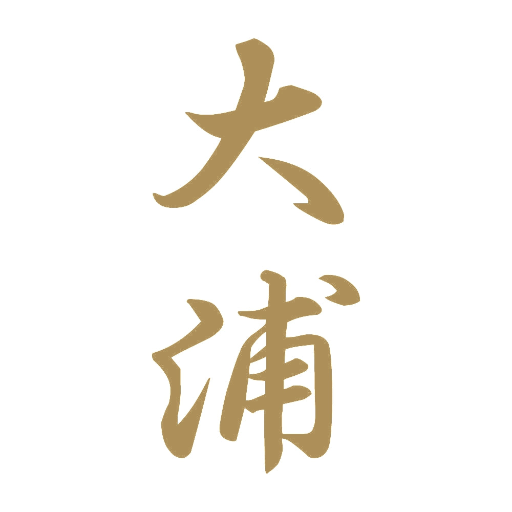 大浦 縦書き (A) 9