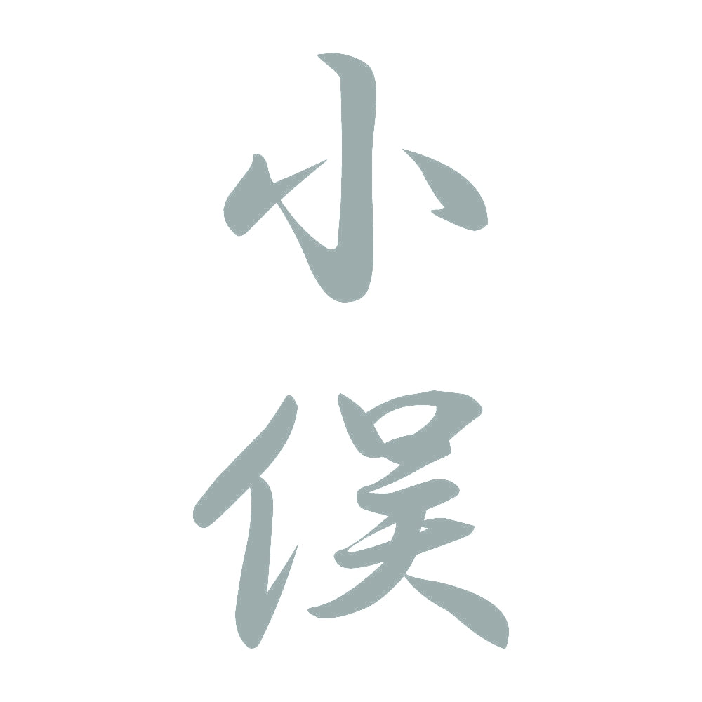 小俣 縦書き (A) 10