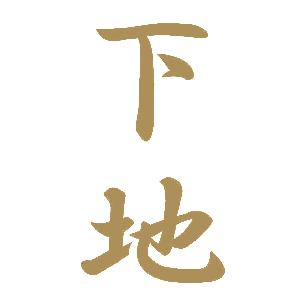 下地 縦書き (A) 9