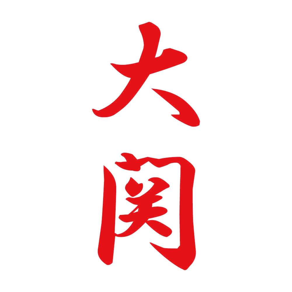 大関 縦書き (A) 8