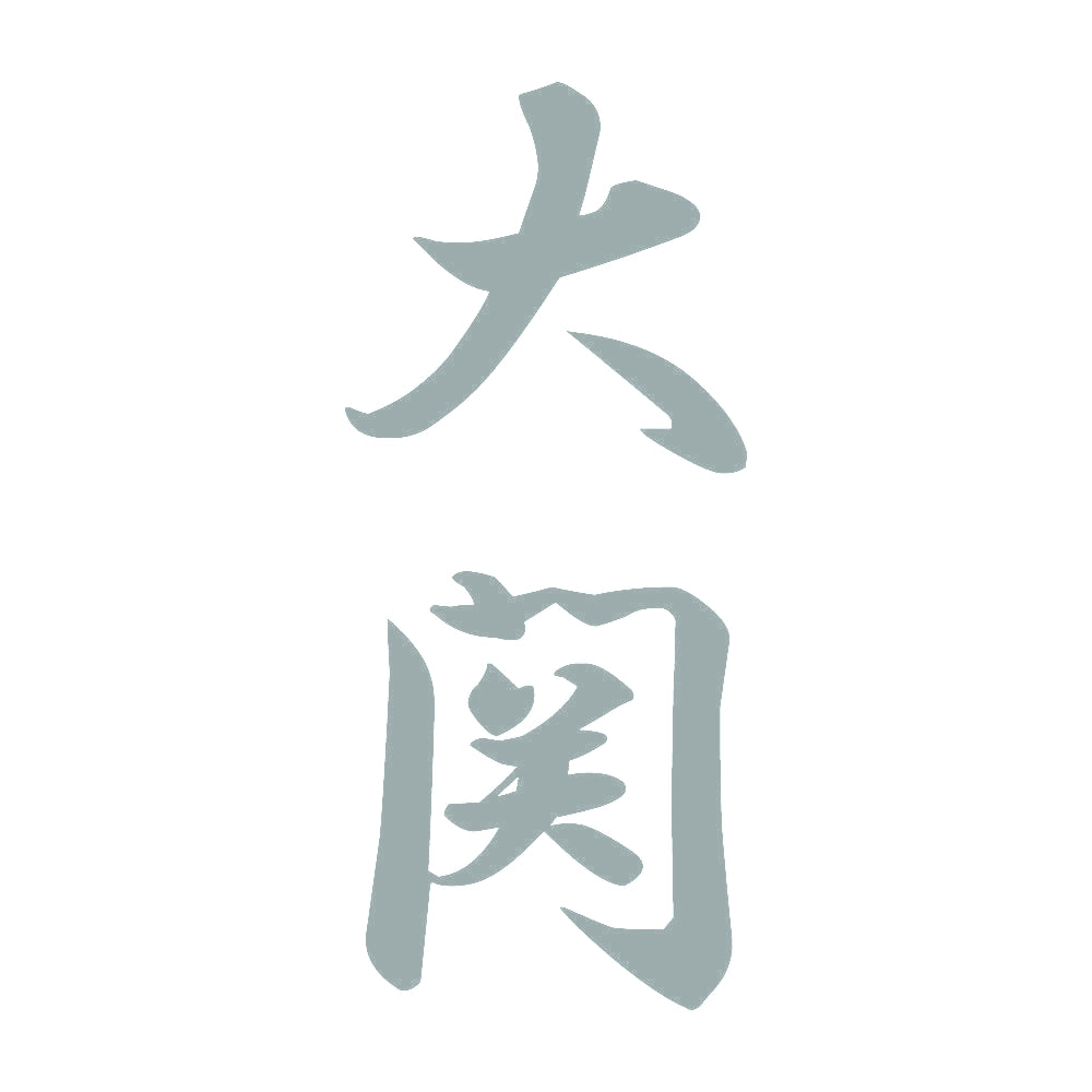大関 縦書き (A) 10