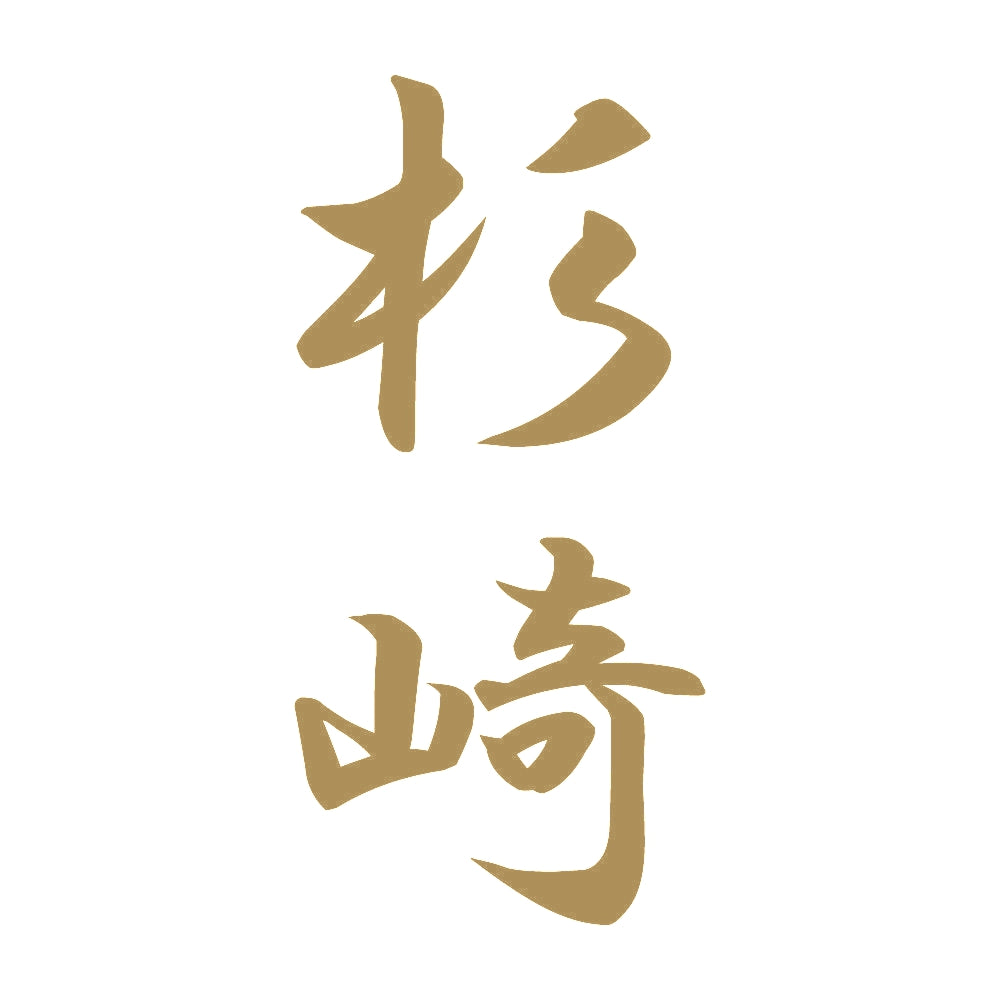 杉崎 縦書き (A) 9