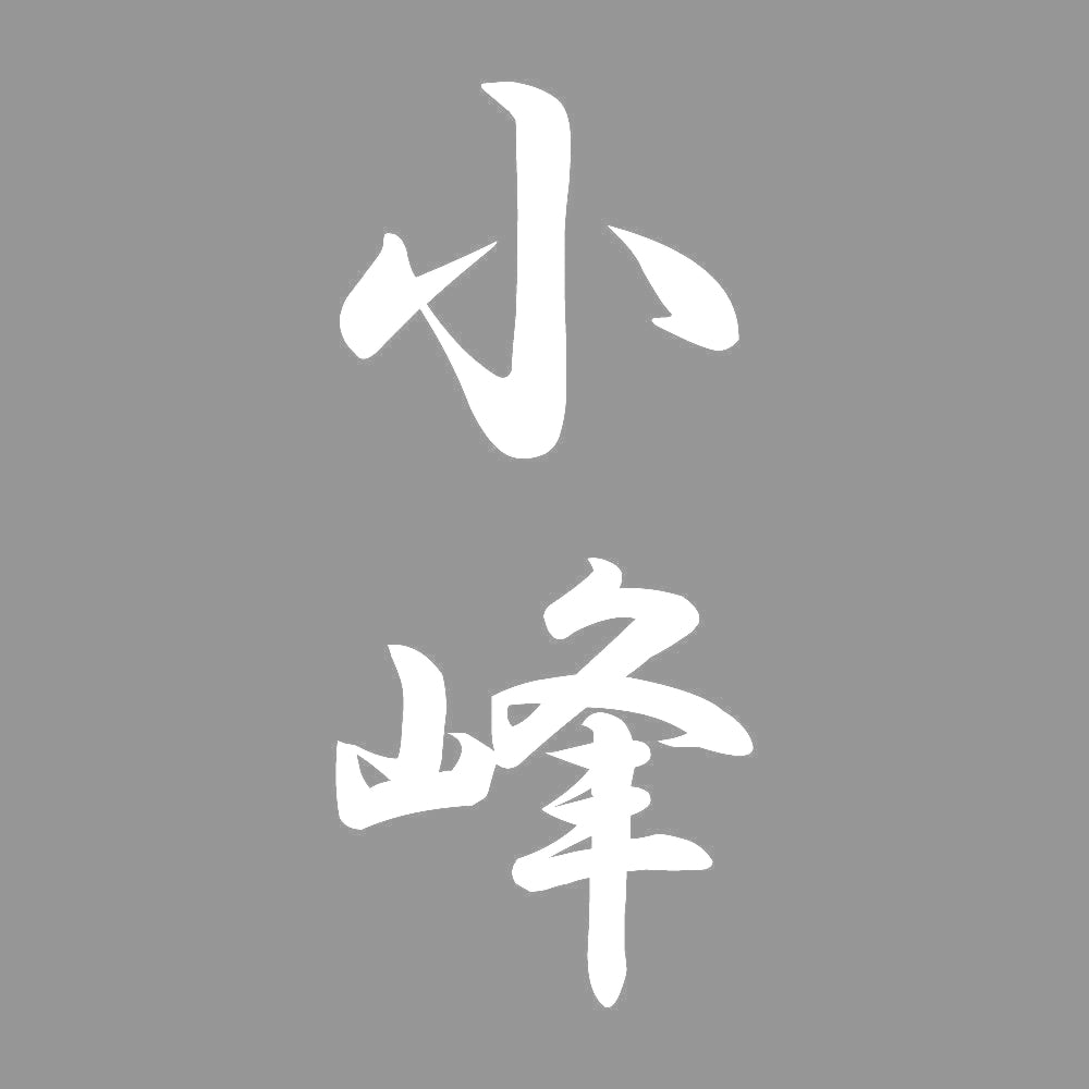 小峰 縦書き (A) 7