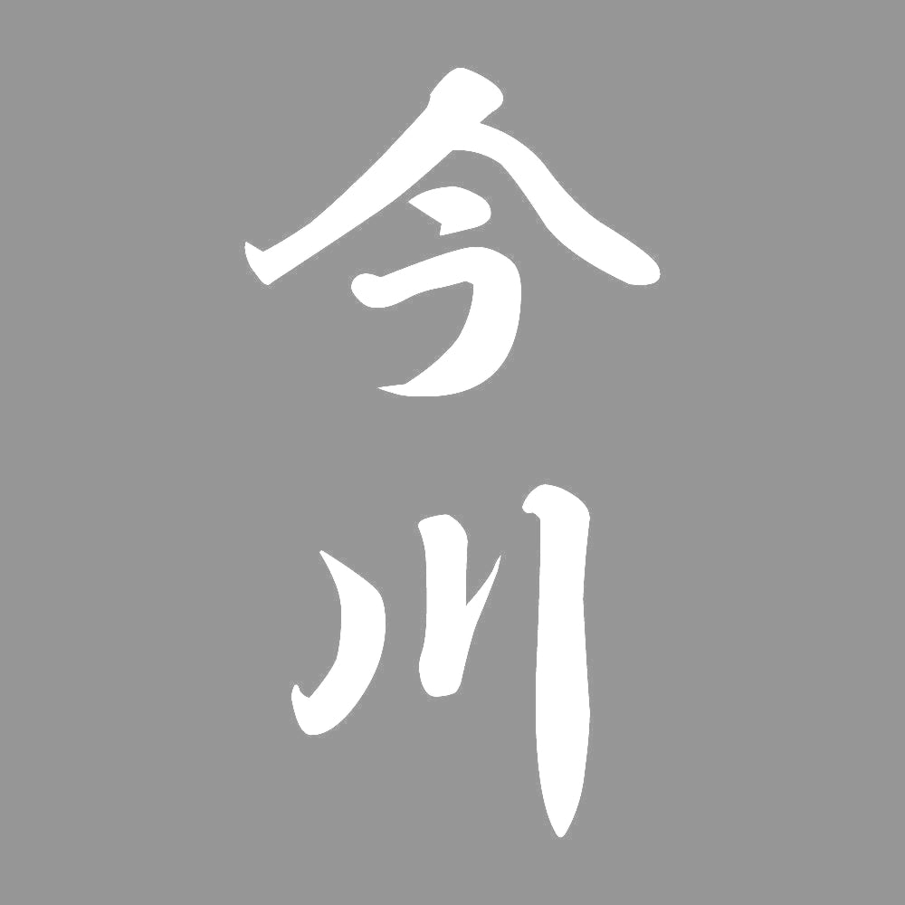 今川 縦書き (A) 7