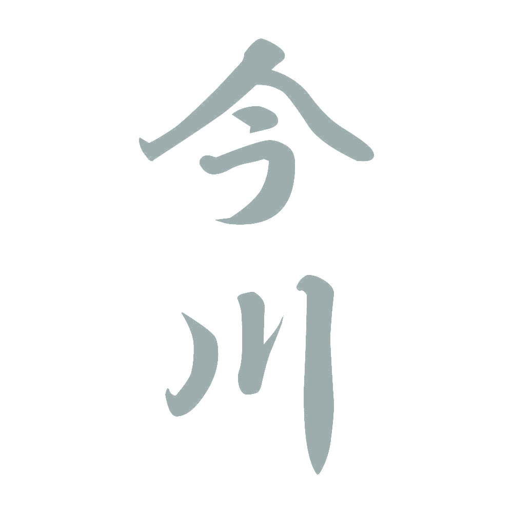 今川 縦書き (A) 10
